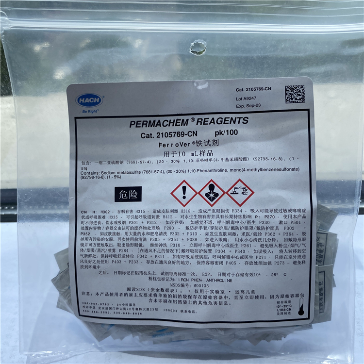美国hach哈希总铁试剂货号2105769-cn